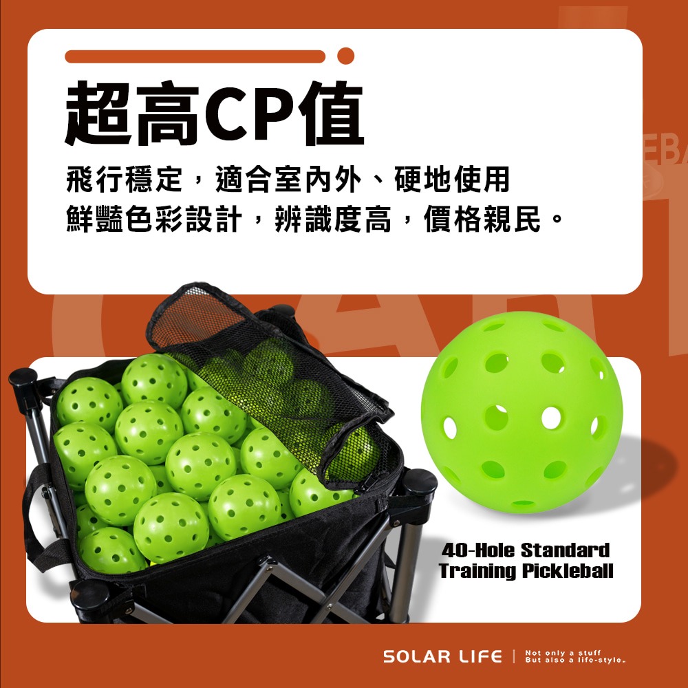 Solar Life 索樂生活 匹克球40孔標準練習球.Pickleball 戶外訓練球 TPE匹克球 室內室外 耐磨-細節圖2