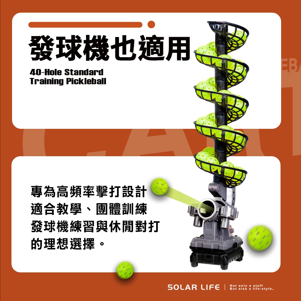 Solar Life 索樂生活 匹克球40孔標準練習球.Pickleball 戶外訓練球 TPE匹克球 室內室外 耐磨-細節圖3