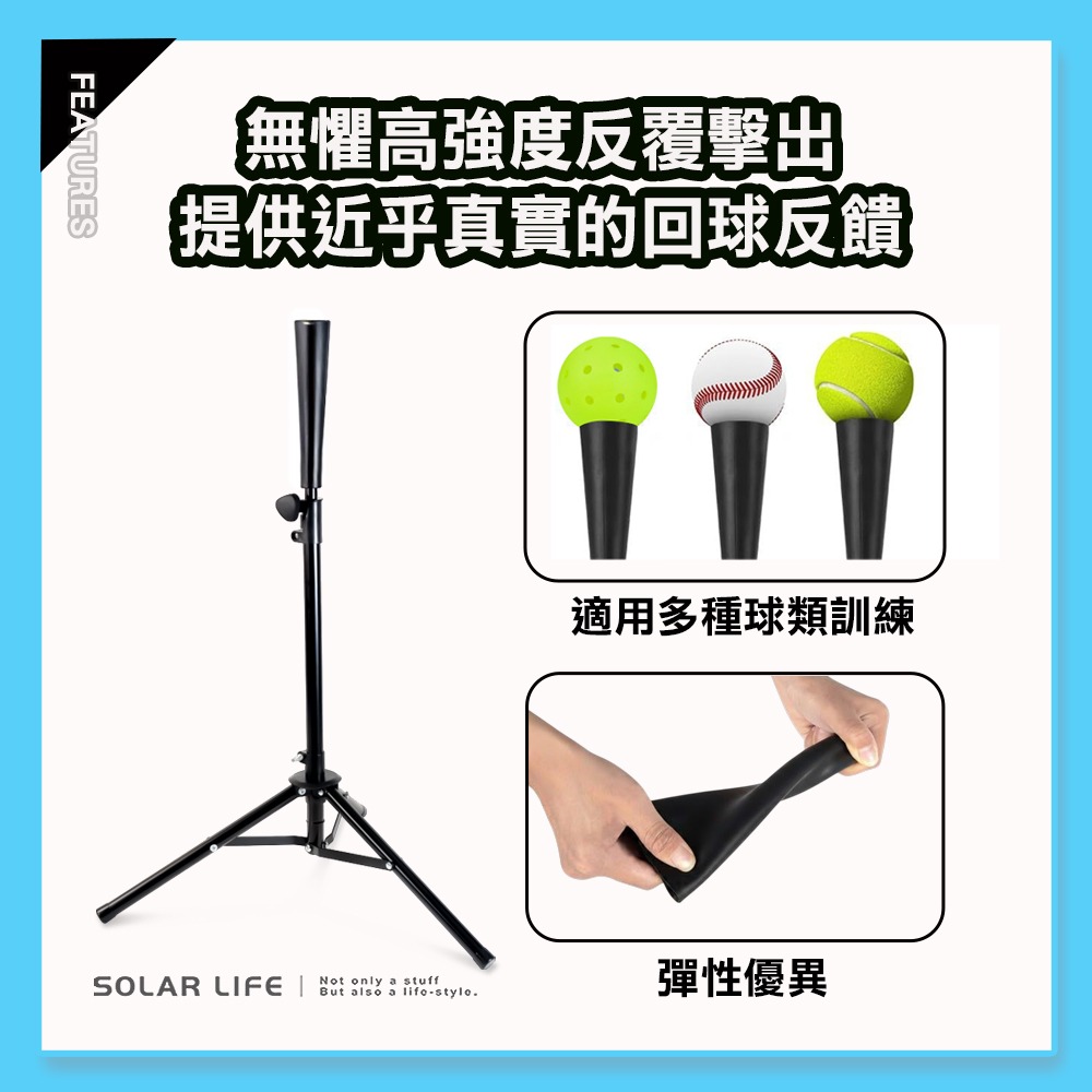 Solar Life 索樂生活 匹克球揮拍訓練三腳架.打擊底座 打擊T座 三角打擊座 匹克球擊球架 反手Flick訓練器-細節圖2