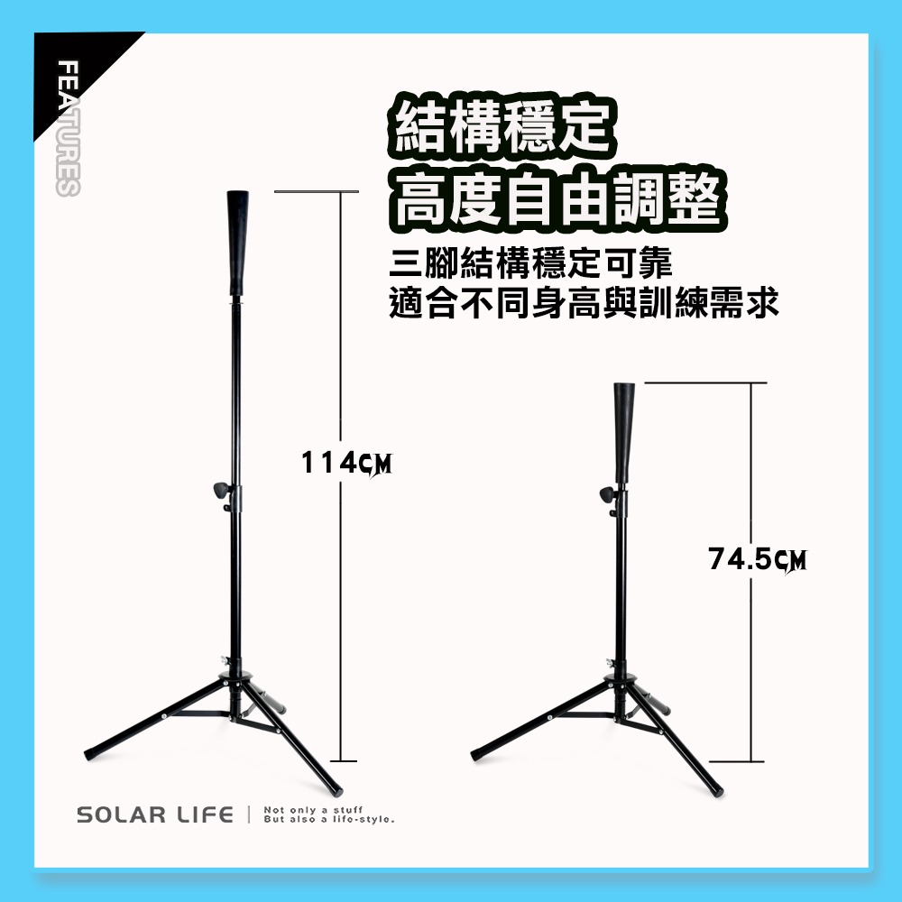 Solar Life 索樂生活 匹克球揮拍訓練三腳架.打擊底座 打擊T座 三角打擊座 匹克球擊球架 反手Flick訓練器-細節圖3