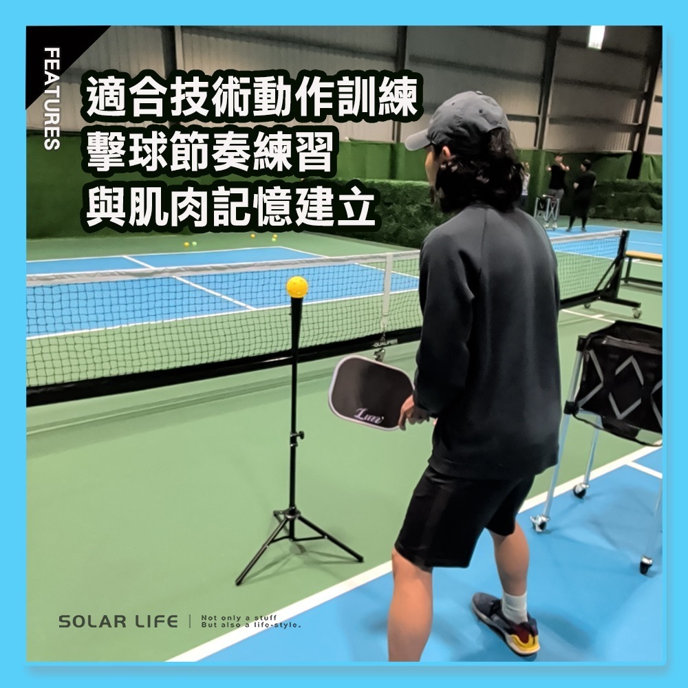 Solar Life 索樂生活 匹克球揮拍訓練三腳架.打擊底座 打擊T座 三角打擊座 匹克球擊球架 反手Flick訓練器-細節圖4