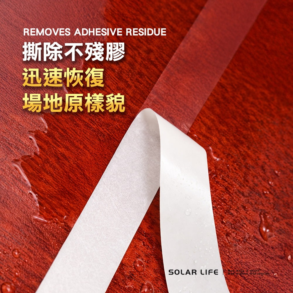 Solar Life 索樂生活 匹克球場地線膠帶 5cm*33m.PVC地板膠帶 羽毛球場 Pickleball場地線-細節圖4