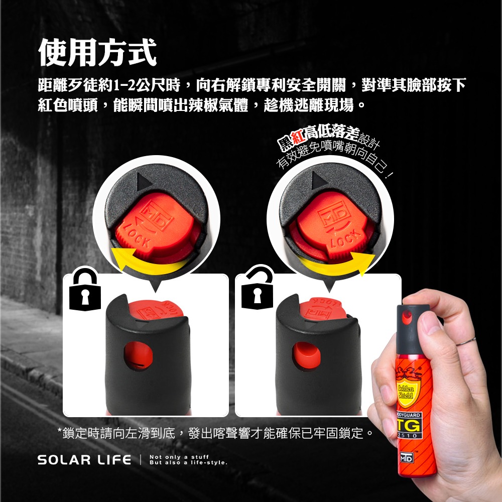 金盾 防狼噴霧器40cc口紅型/25cc鑰匙圈型.辣椒水 防身器 台灣製造 辣椒噴霧 女性隨身 安全用品-細節圖3