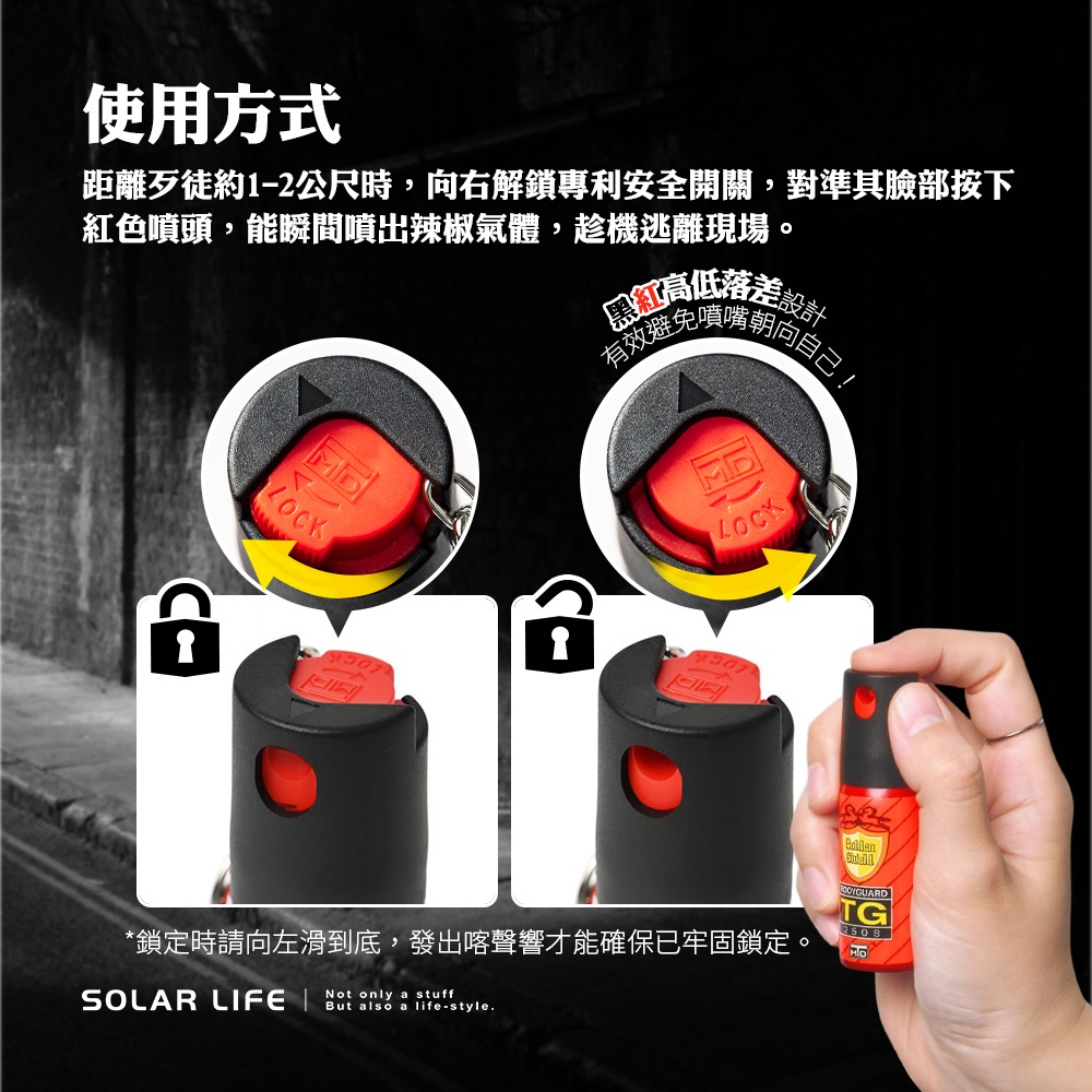 金盾 防狼噴霧器40cc口紅型/25cc鑰匙圈型.辣椒水 防身器 台灣製造 辣椒噴霧 女性隨身 安全用品-細節圖6