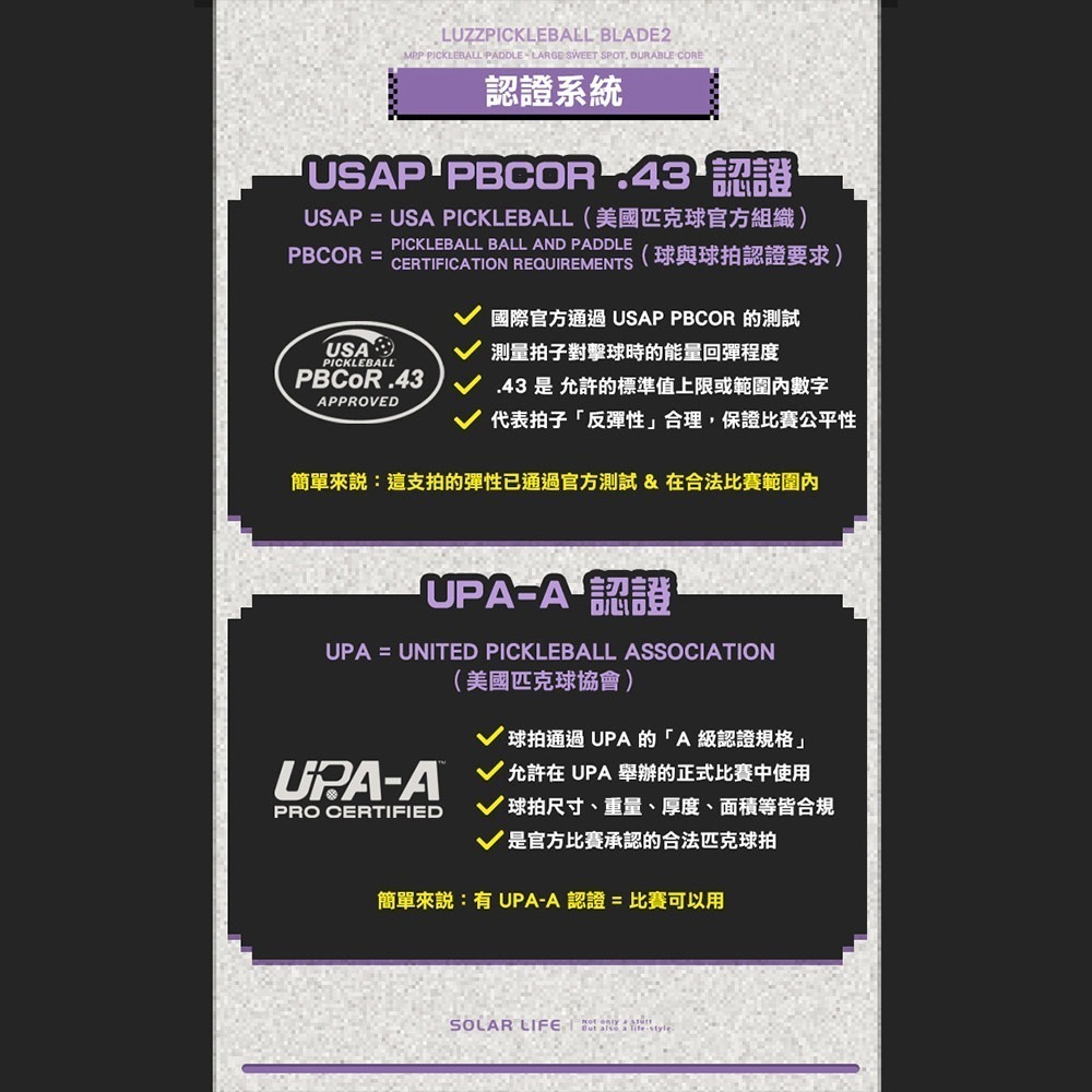 美國Luzz Pro Bladz2 雙認證匹克球拍.Pickleball Paddle 碳纖維 USAPA認證-細節圖4