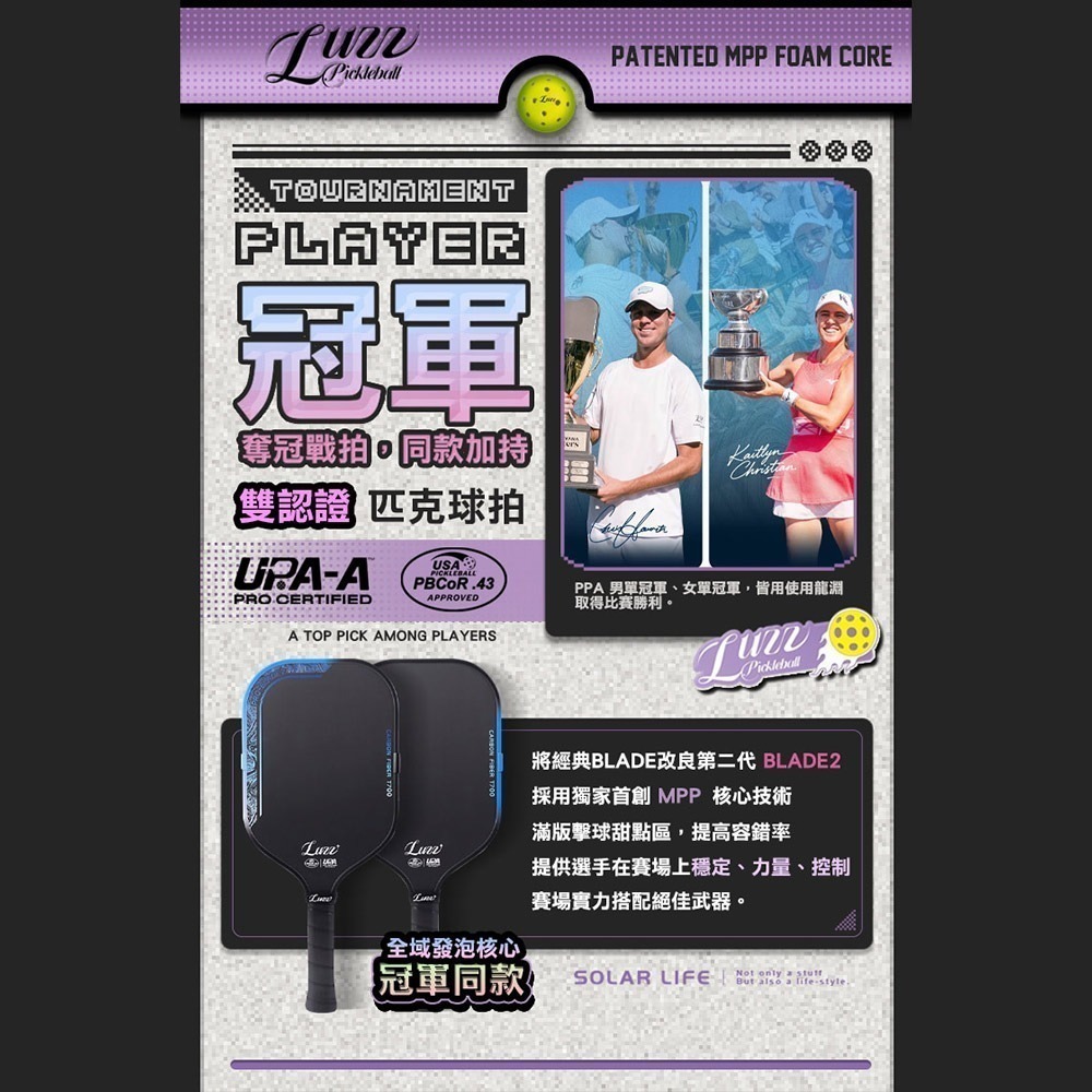美國Luzz Pro Bladz2 雙認證匹克球拍.Pickleball Paddle 碳纖維 USAPA認證-細節圖2
