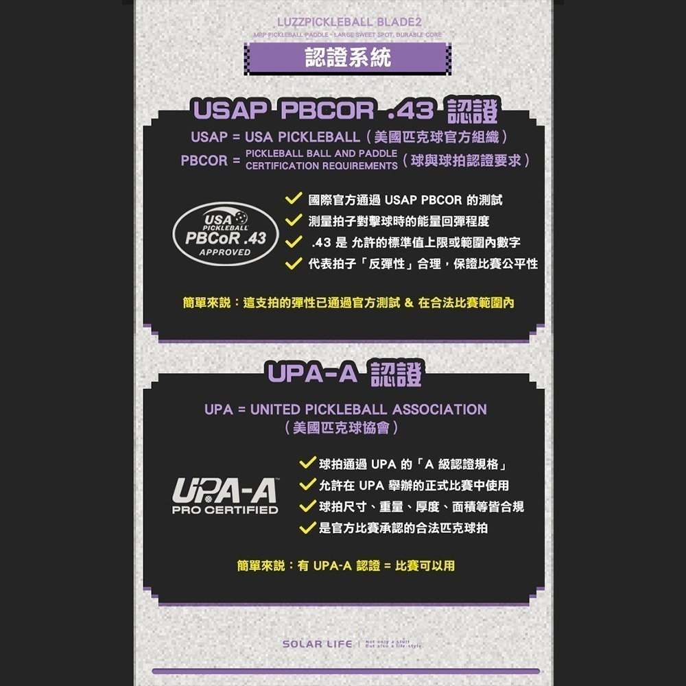 美國Luzz Pro Bladz2 雙認證匹克球拍.Pickleball Paddle 碳纖維 USAPA認證-細節圖4