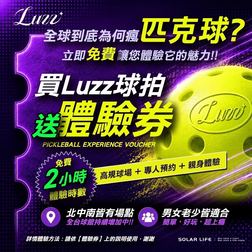 美國Luzz Pro Bladz2 雙認證匹克球拍.Pickleball Paddle 碳纖維 USAPA認證-細節圖5