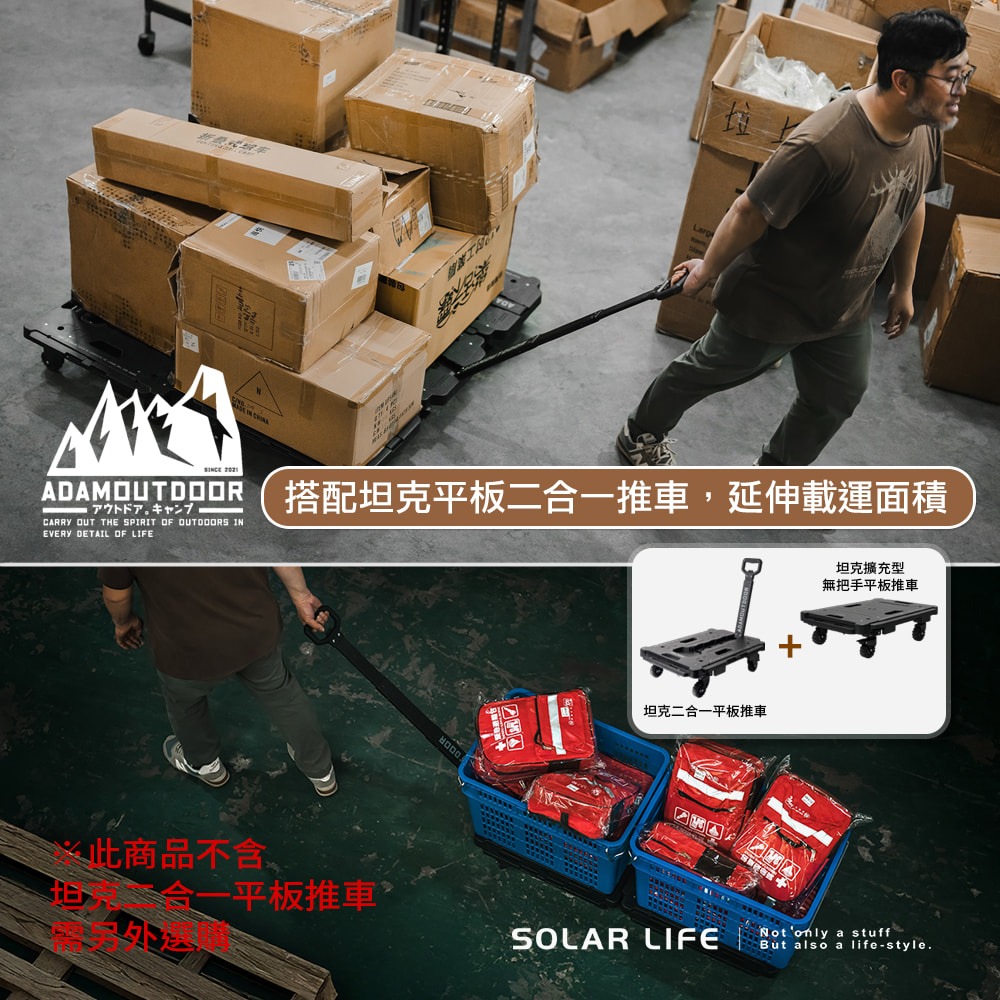 ADAMOUTDOOR 坦克擴充型無把手平板推車.小烏龜拖車 平板車滑板車 組合式板車 露營戶外 擺攤載貨-細節圖5