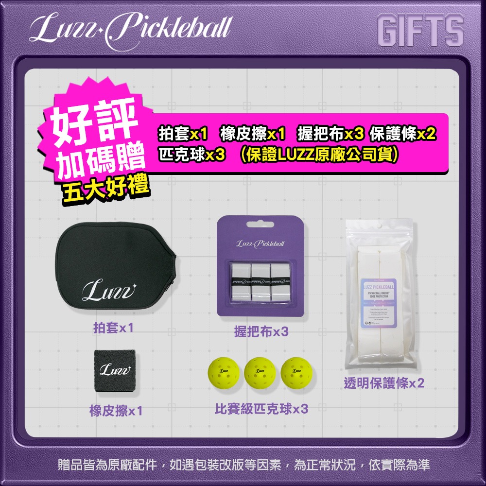 美國Luzz Pro 4 職業級雙認證匹克球拍 Inferno地獄火 (Blue Blaze藍焰/Darkness黑焰)-細節圖5