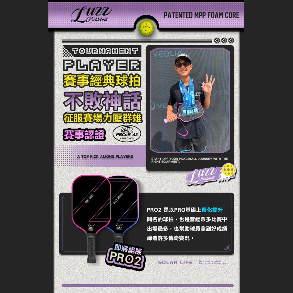 美國Luzz Pro 2nd 職業級匹克球拍/USAPA認證(Archer射手 / Saber軍刀)-細節圖2