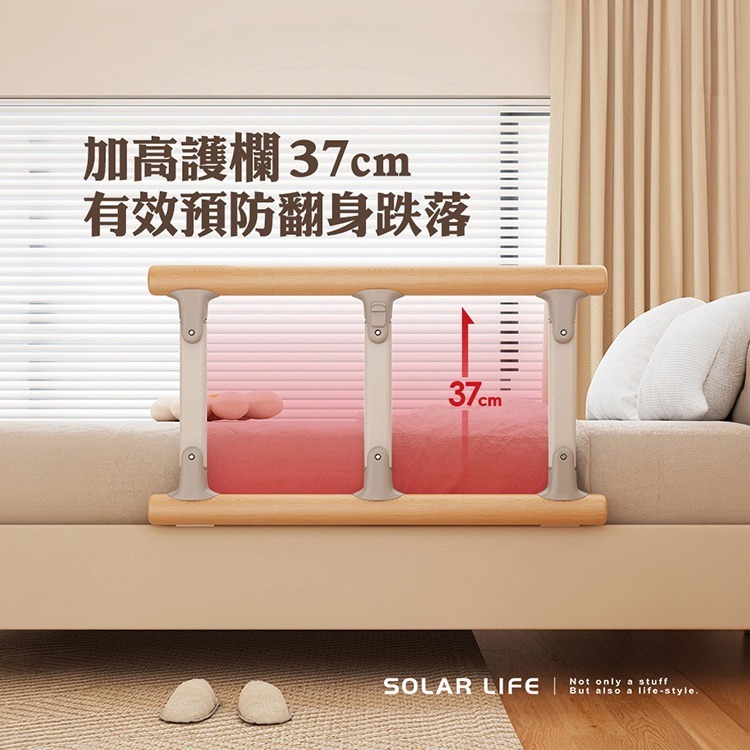 Solar Life 索樂生活 實木床邊護欄扶手.老人扶手架 防摔防跌 免打孔折疊護欄 安全居家欄桿 看護起床輔助-細節圖3