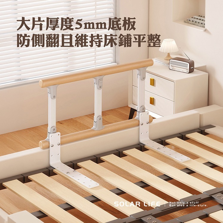 Solar Life 索樂生活 實木床邊護欄扶手.老人扶手架 防摔防跌 免打孔折疊護欄 安全居家欄桿 看護起床輔助-細節圖4
