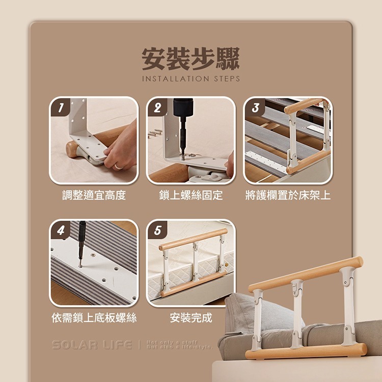 Solar Life 索樂生活 實木床邊護欄扶手.老人扶手架 防摔防跌 免打孔折疊護欄 安全居家欄桿 看護起床輔助-細節圖7