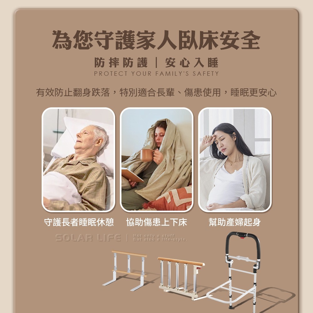 Solar Life 索樂生活 實木床邊護欄扶手.老人扶手架 防摔防跌 免打孔折疊護欄 安全居家欄桿 看護起床輔助-細節圖8