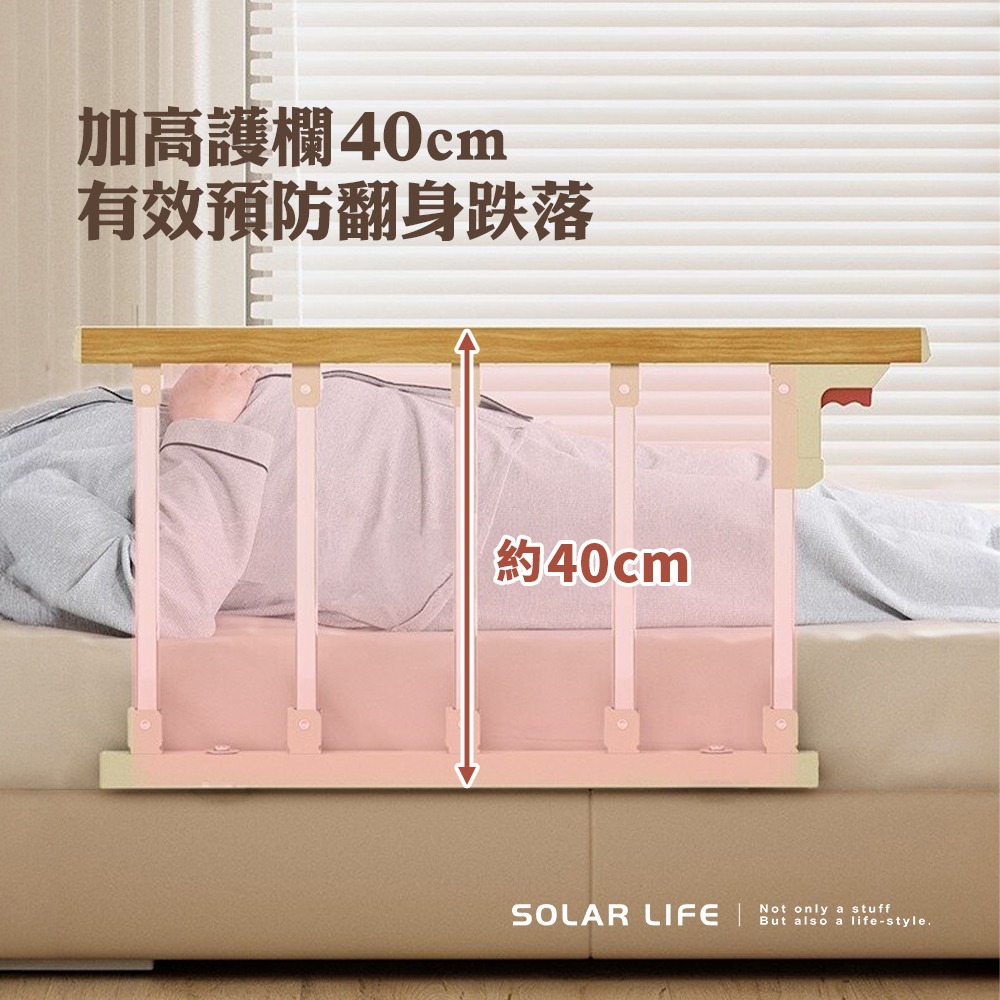 Solar Life 索樂生活 床邊護欄扶手.老人扶手架 防摔防跌 免打孔折疊護欄 安全居家欄桿 看護起床輔助-細節圖3