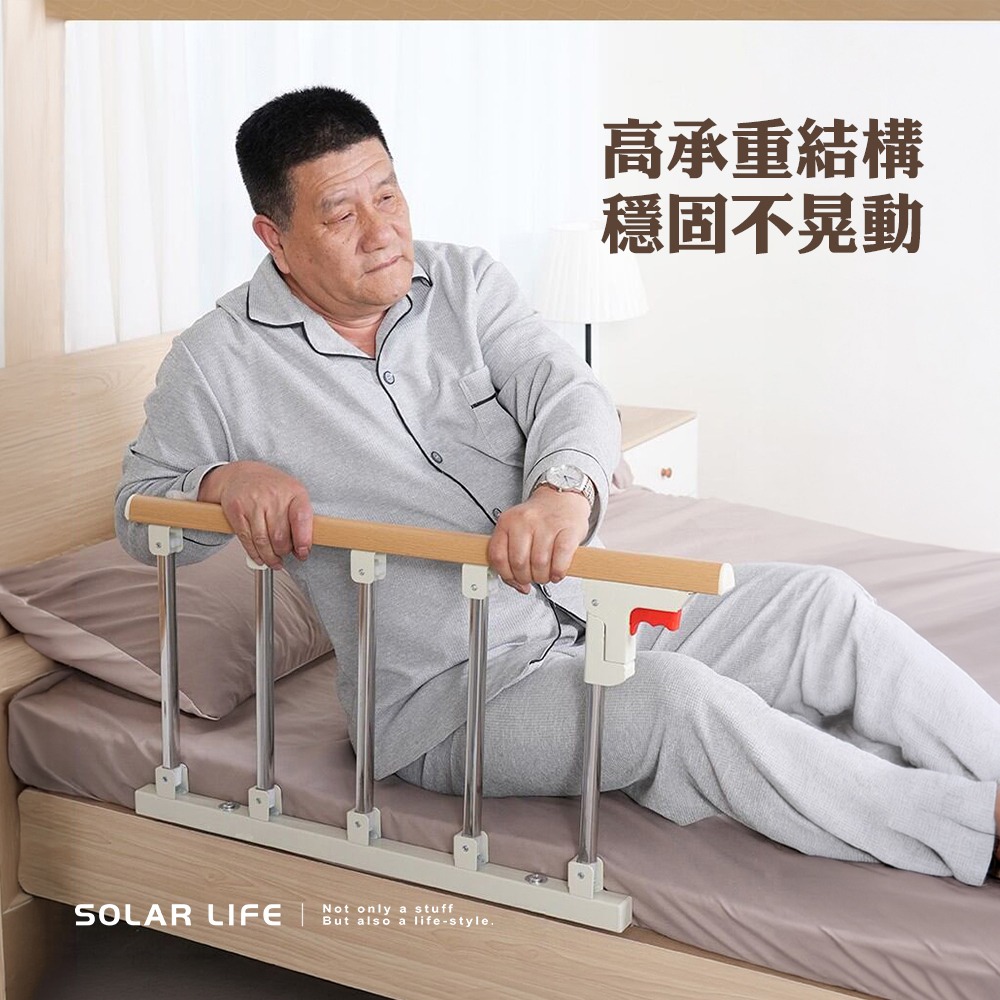 Solar Life 索樂生活 床邊護欄扶手.老人扶手架 防摔防跌 免打孔折疊護欄 安全居家欄桿 看護起床輔助-細節圖5