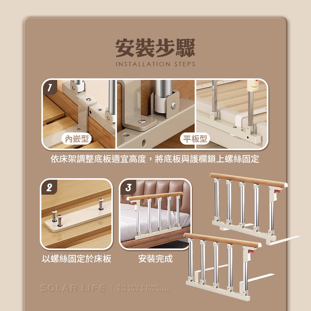 Solar Life 索樂生活 床邊護欄扶手.老人扶手架 防摔防跌 免打孔折疊護欄 安全居家欄桿 看護起床輔助-細節圖7