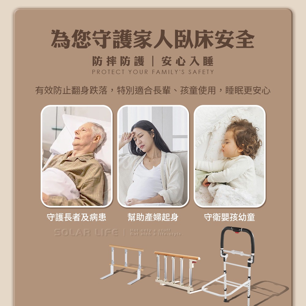 Solar Life 索樂生活 床邊護欄扶手.老人扶手架 防摔防跌 免打孔折疊護欄 安全居家欄桿 看護起床輔助-細節圖8