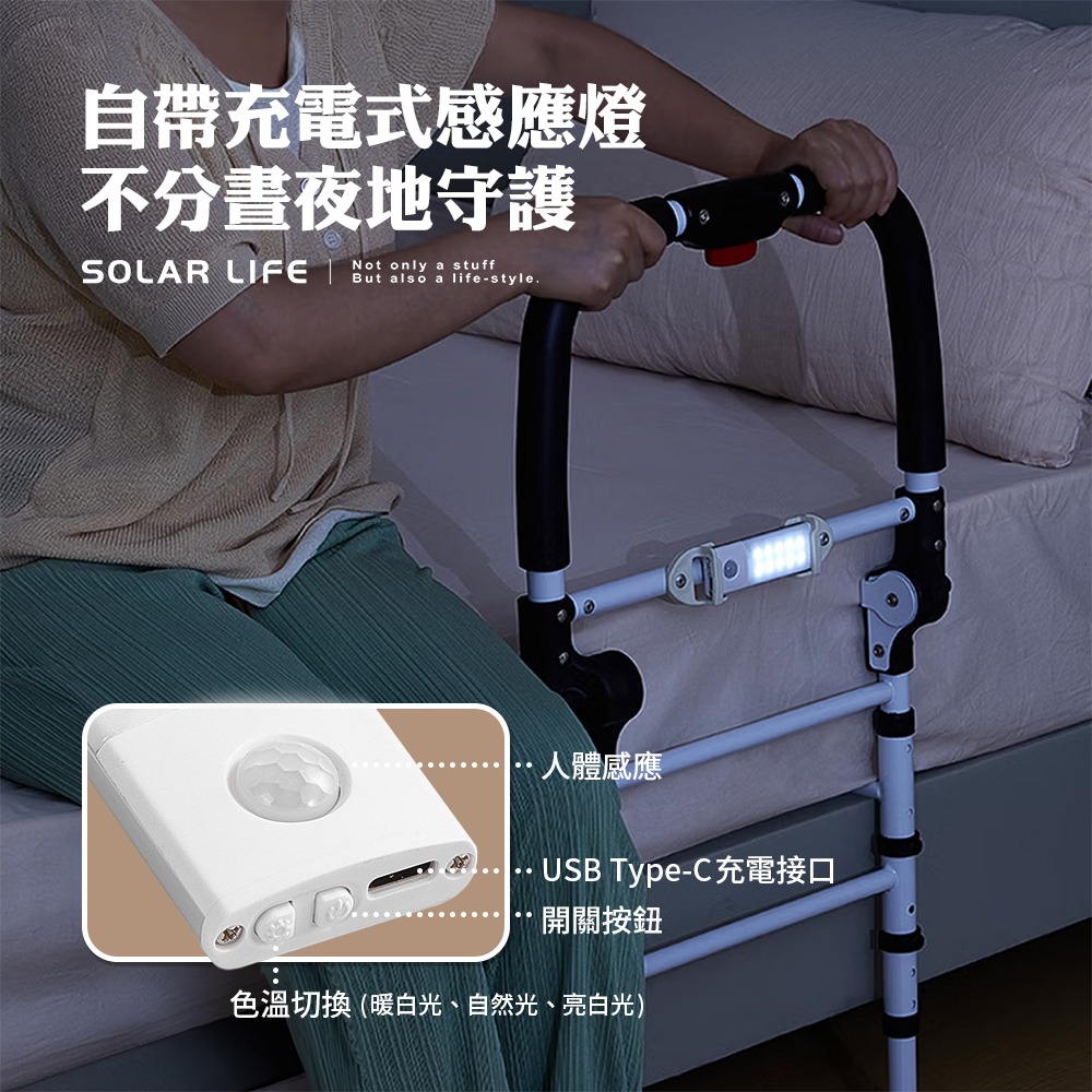 Solar Life 索樂生活 可折疊落地式床邊扶手（附感應燈）.老人扶手架 防摔防跌 免打孔折疊護欄 安全居家欄桿-細節圖4