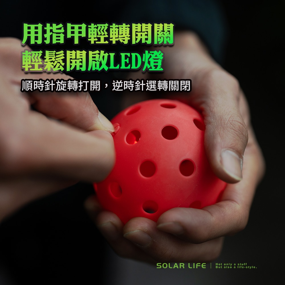 Solar Life 索樂生活 LED發光匹克球.Pickleball TPE匹克球 夜光泡菜球 室內室外運動 LED球-細節圖4