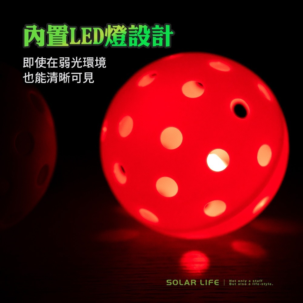 【限時購】Solar Life 索樂生活 LED發光匹克球.Pickleball TPE匹克球 夜光泡菜球 室內室外運動-細節圖3