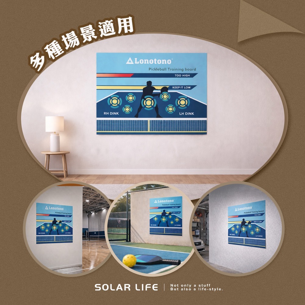 Solar Life 索樂生活 匹克球訓練牆紙海報 120×100cm.丁克球練習 牆面訓練 居家訓練 控球擊球-細節圖2