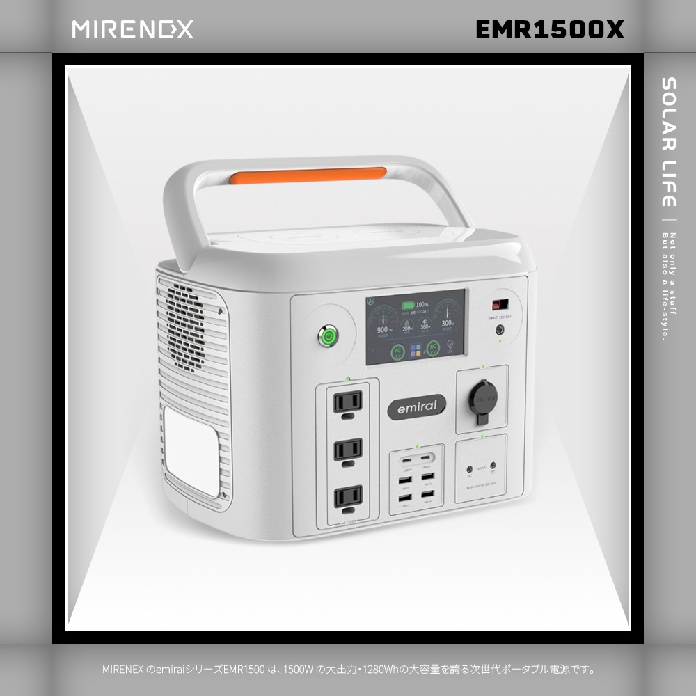 日本emirai MIRENEX 次世代行動電站 1500W/1280Wh EMR1500.行動電源 戶外露營電源-細節圖2