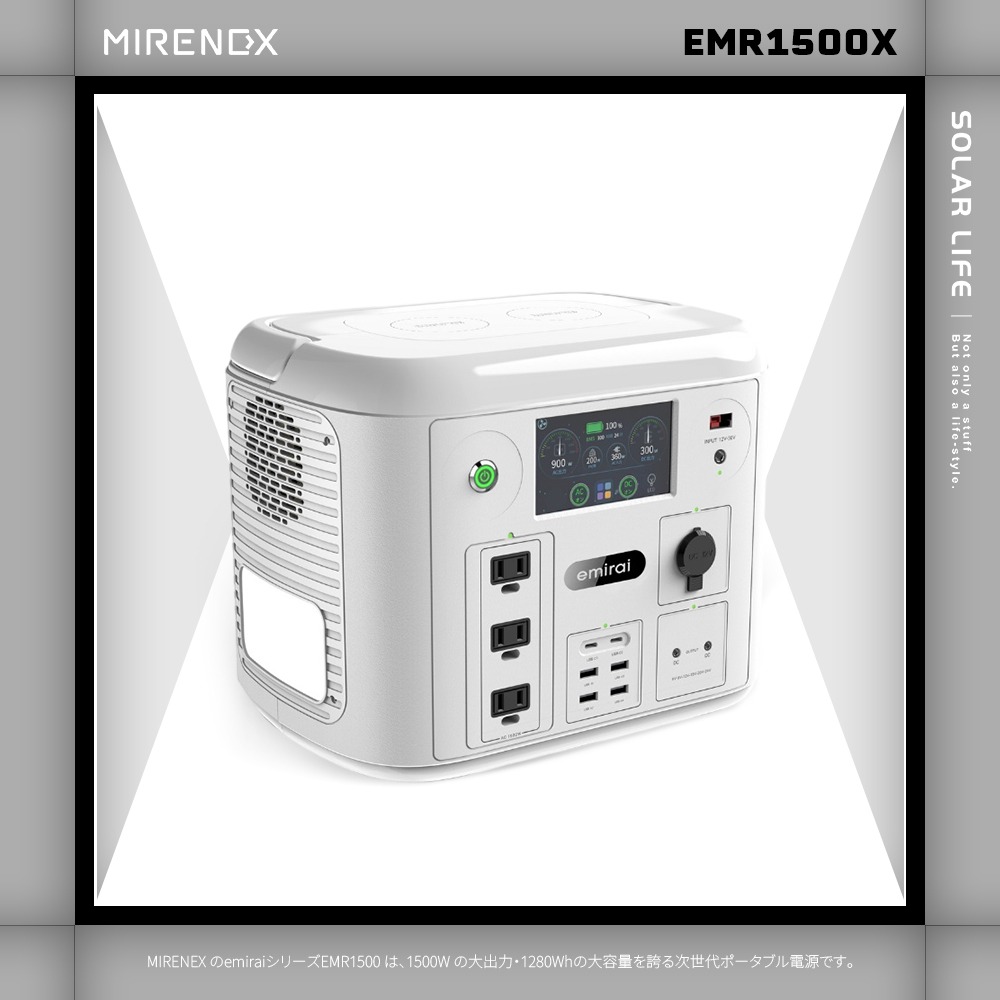 日本emirai MIRENEX 次世代行動電站 1500W/1280Wh EMR1500.行動電源 戶外露營電源-細節圖3