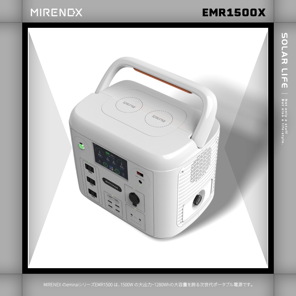 日本emirai MIRENEX 次世代行動電站 1500W/1280Wh EMR1500.行動電源 戶外露營電源-細節圖5