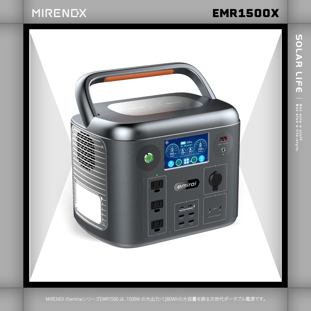 日本emirai MIRENEX 次世代行動電站 1500W/1280Wh EMR1500.行動電源 戶外露營電源-細節圖6