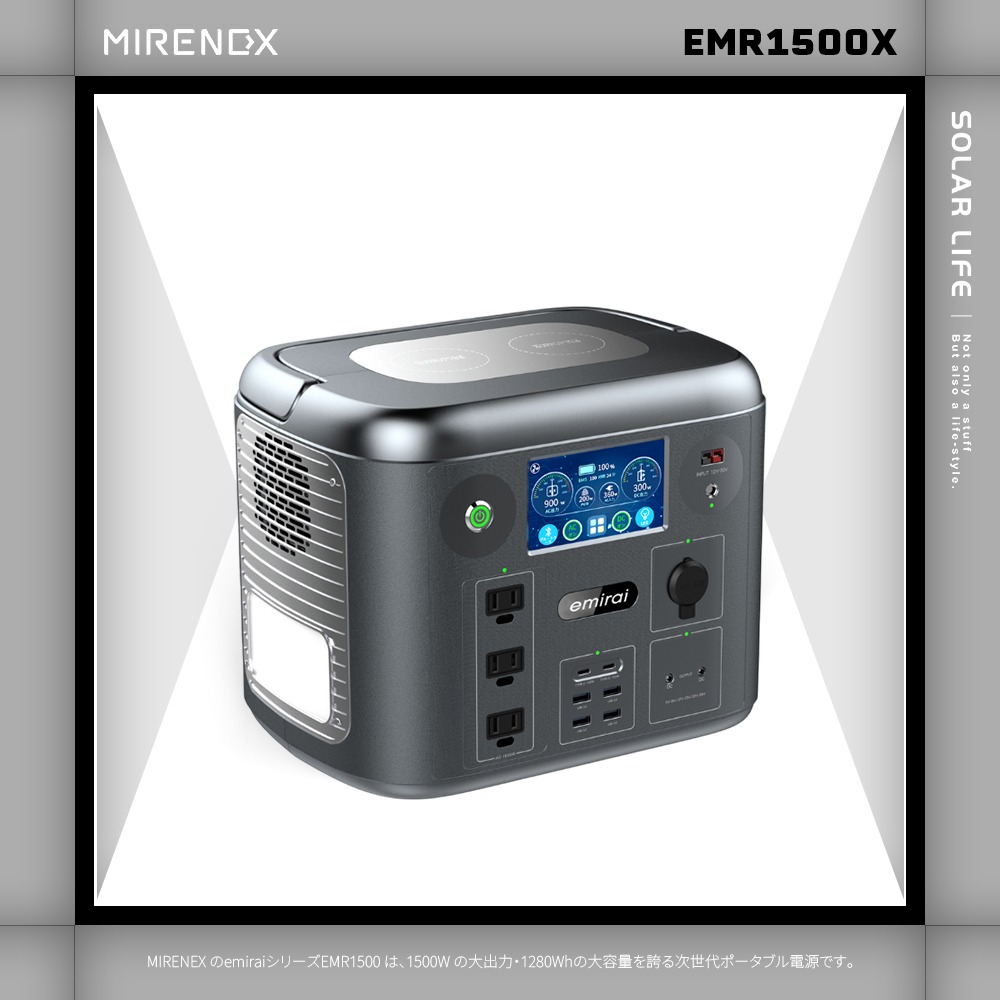 日本emirai MIRENEX 次世代行動電站 1500W/1280Wh EMR1500.行動電源 戶外露營電源-細節圖7