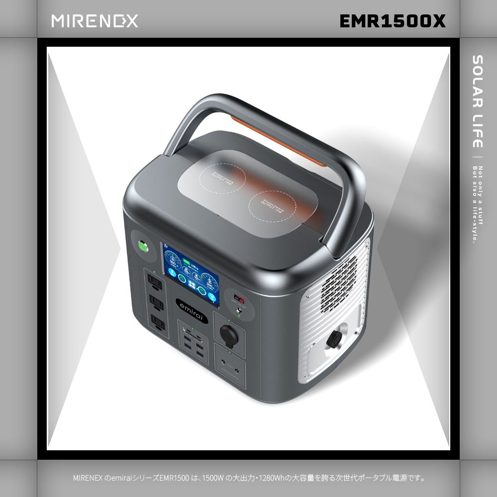 日本emirai MIRENEX 次世代行動電站 1500W/1280Wh EMR1500.行動電源 戶外露營電源-細節圖9
