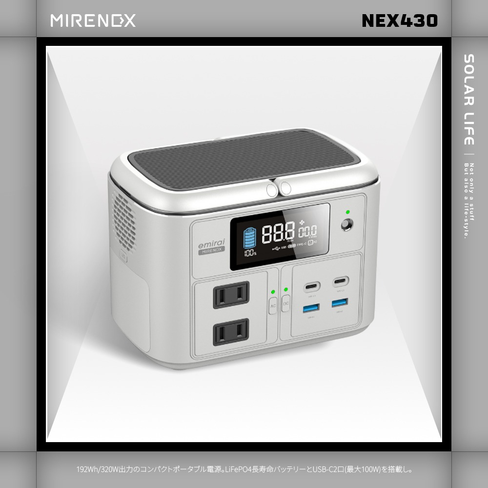 日本emirai MIRENEX 儲能小瓦力PRO 200W/192Wh/60000mAh NEX430.行動電源-細節圖2