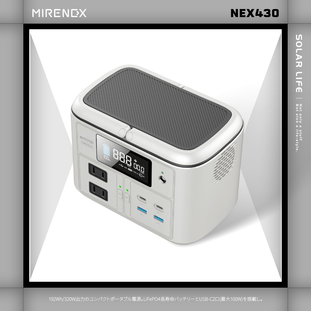 日本emirai MIRENEX 儲能小瓦力PRO 200W/192Wh/60000mAh NEX430.行動電源-細節圖3