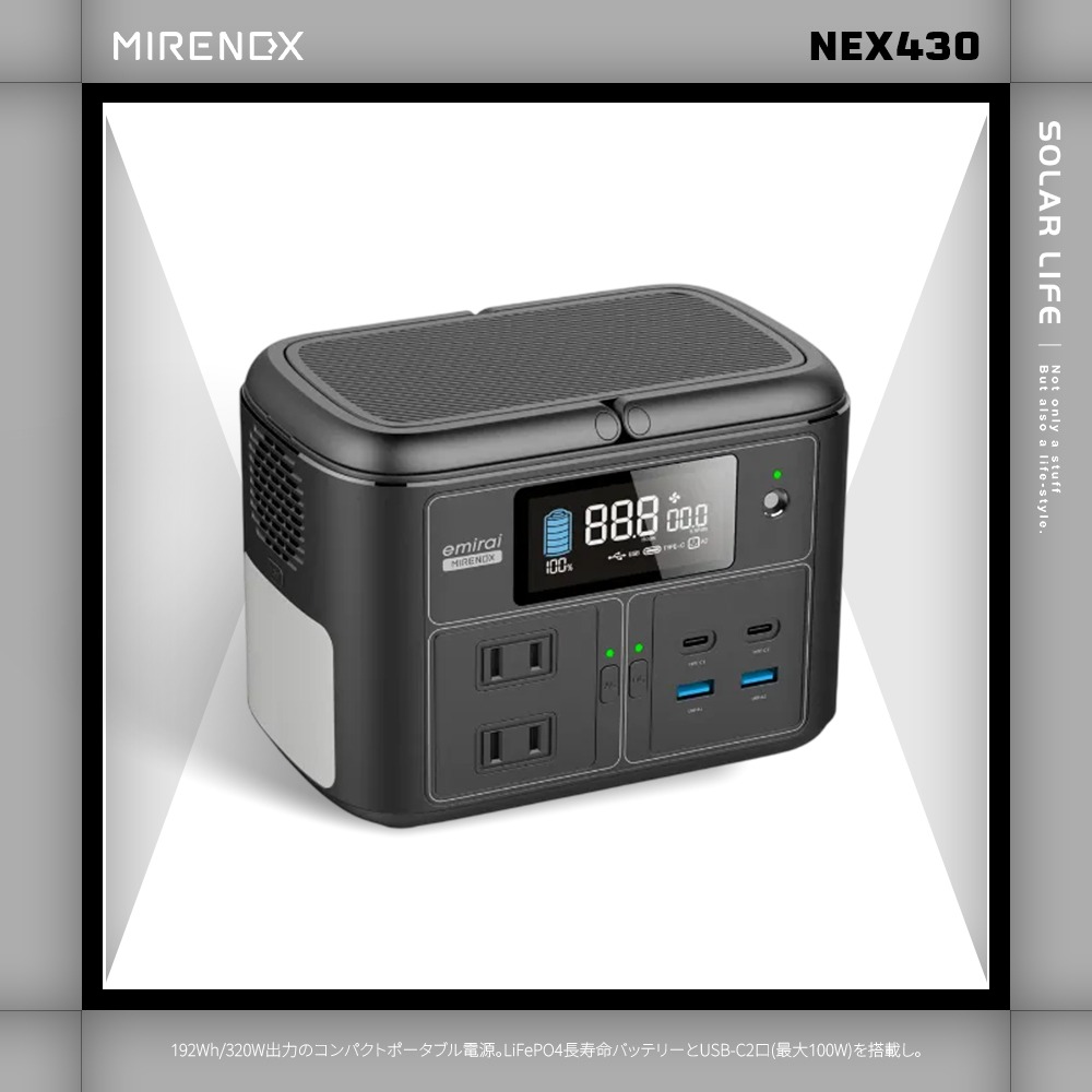 日本emirai MIRENEX 儲能小瓦力PRO 200W/192Wh/60000mAh NEX430.行動電源-細節圖8