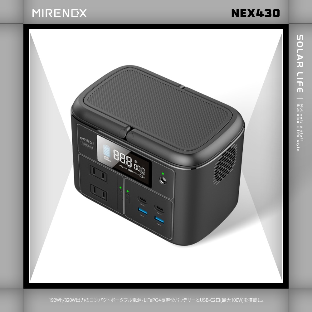 日本emirai MIRENEX 儲能小瓦力PRO 200W/192Wh/60000mAh NEX430.行動電源-細節圖9