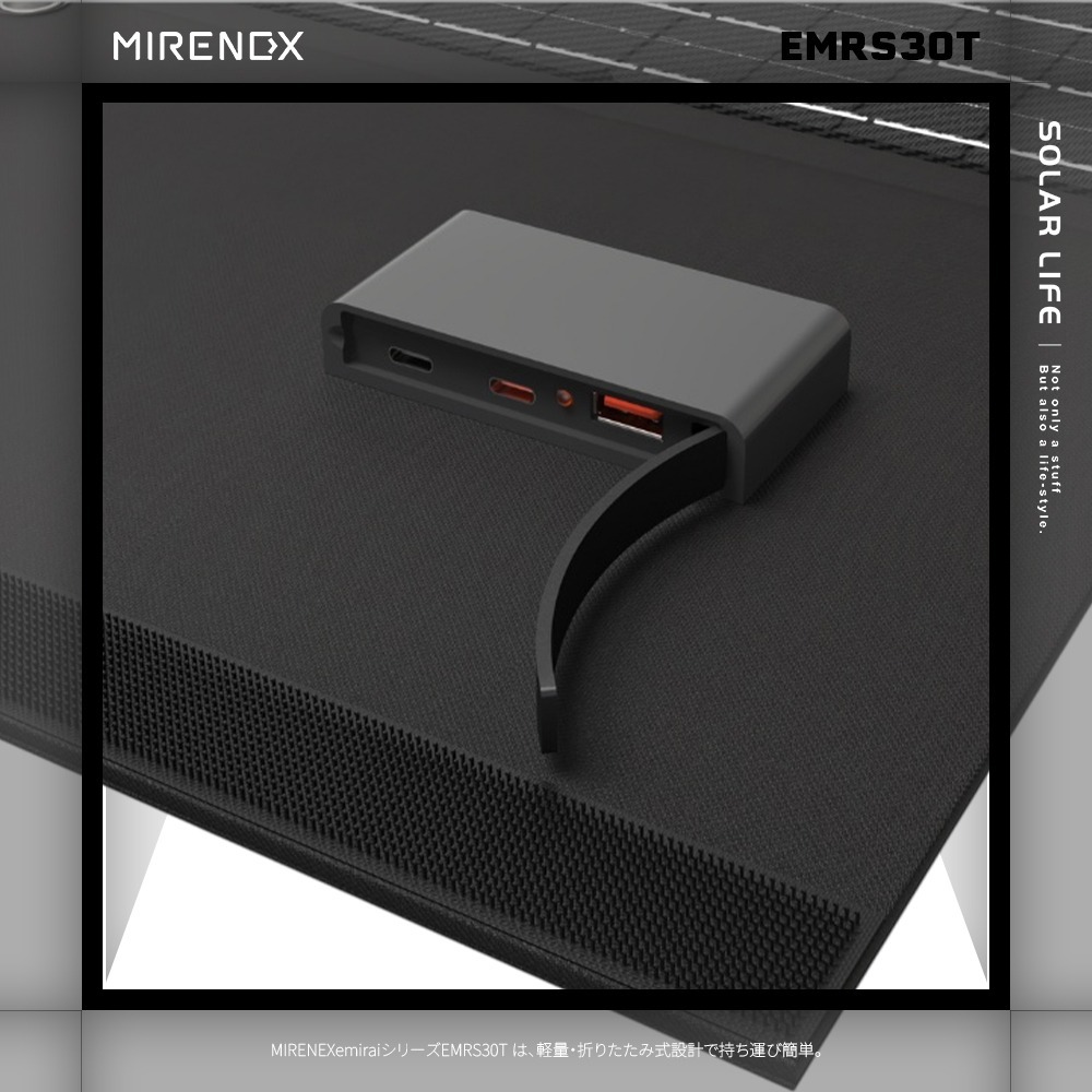 日本emirai MIRENEX 30W 折疊式小型太陽能板 EMRS30T.太陽能充電板 折疊太陽能 戶外充電-細節圖4