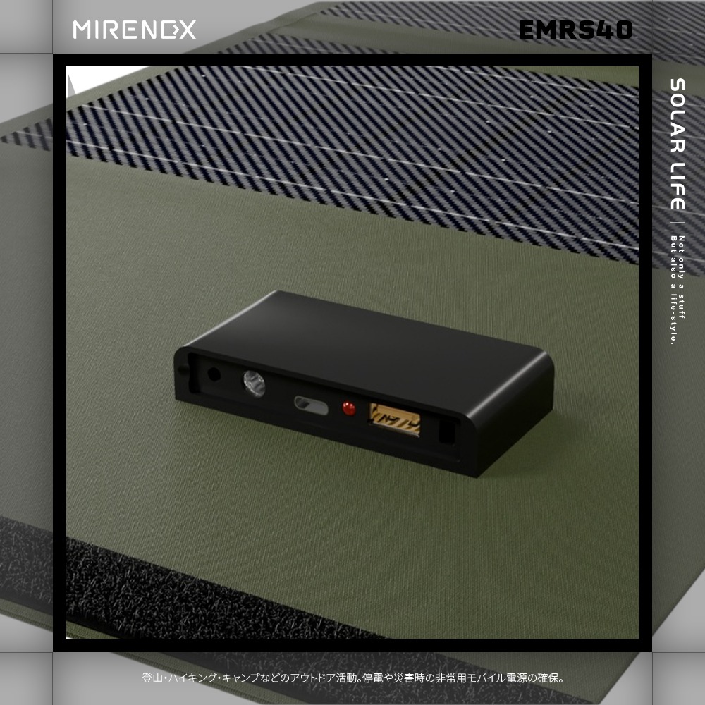 日本emirai MIRENEX 40W 折疊式小型太陽能板 EMRS40.太陽能充電板 折疊太陽能 戶外充電 行動電源-細節圖4