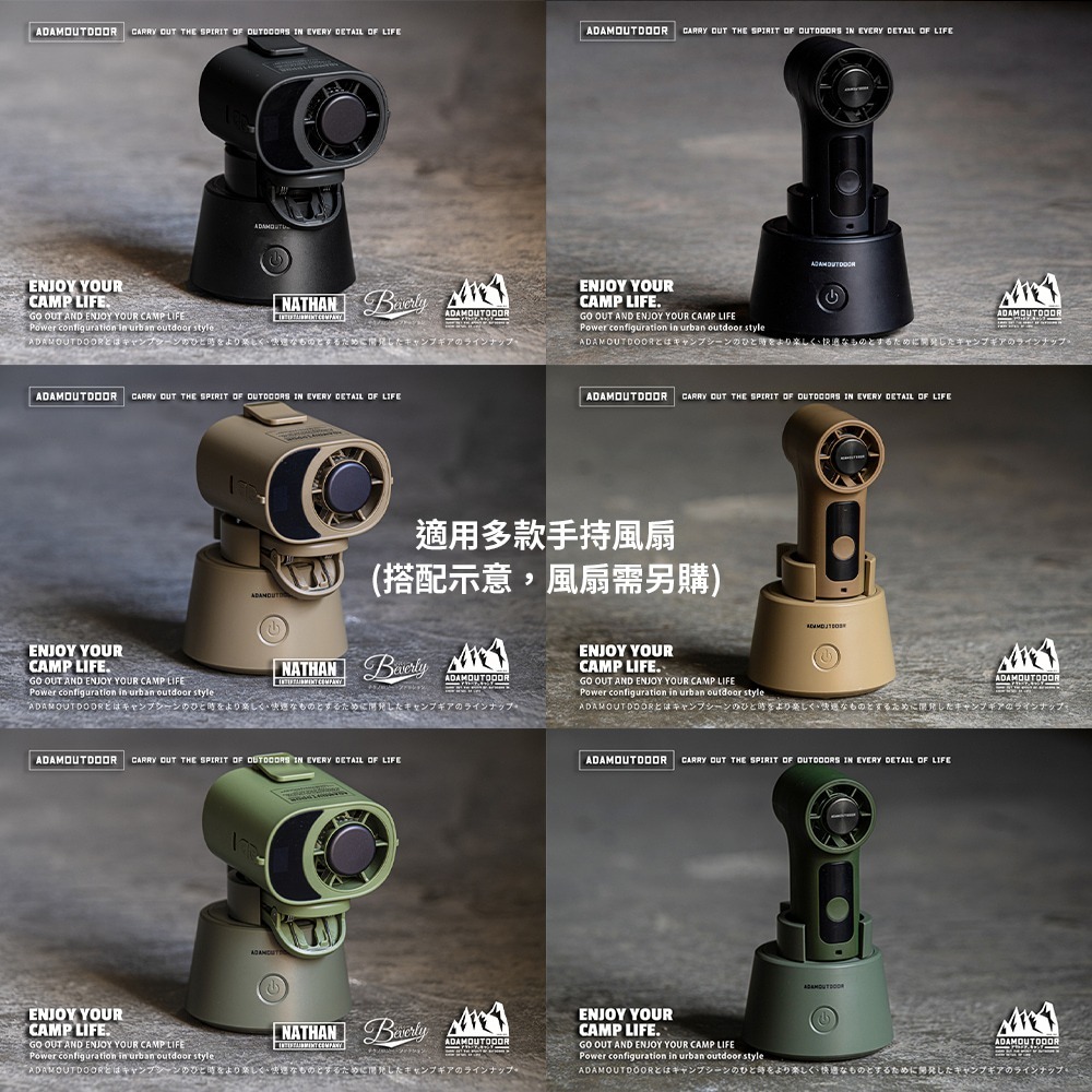 ADAMOUTDOOR 手持風扇旋轉底座.手持風扇底座 冰鎮風扇配件 桌面風扇 自動旋轉 露營小風扇-細節圖8