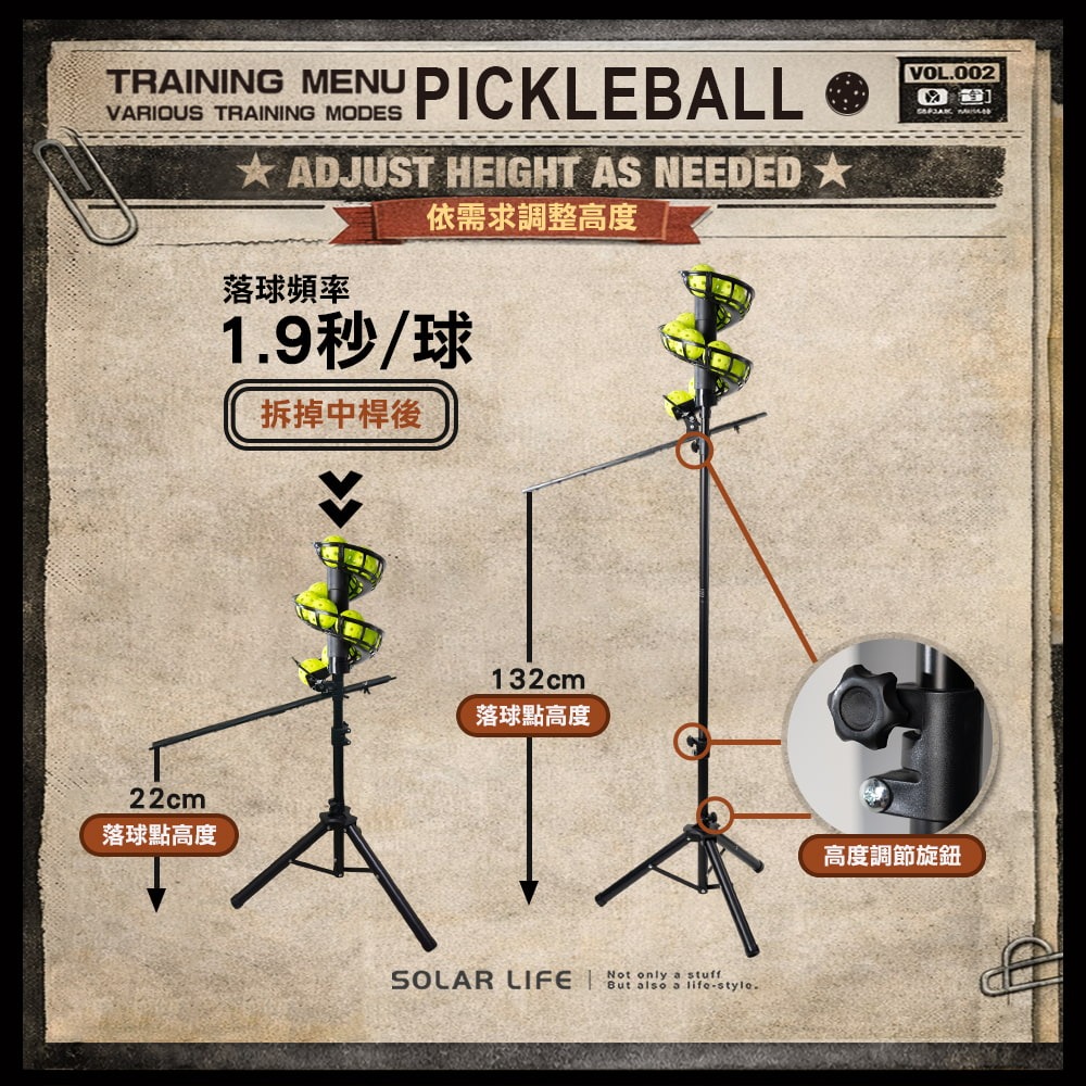 Solar Life 索樂生活 免插電匹克球發球機－自動落球款/F型.免插電訓練器 棒球網球 餵球機 一人打球 截擊丁克-細節圖3