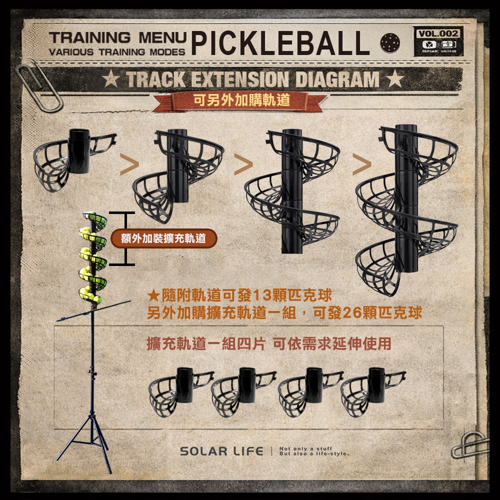 Solar Life 索樂生活 免插電匹克球發球機－自動落球款/F型.免插電訓練器 棒球網球 餵球機 一人打球 截擊丁克-細節圖6