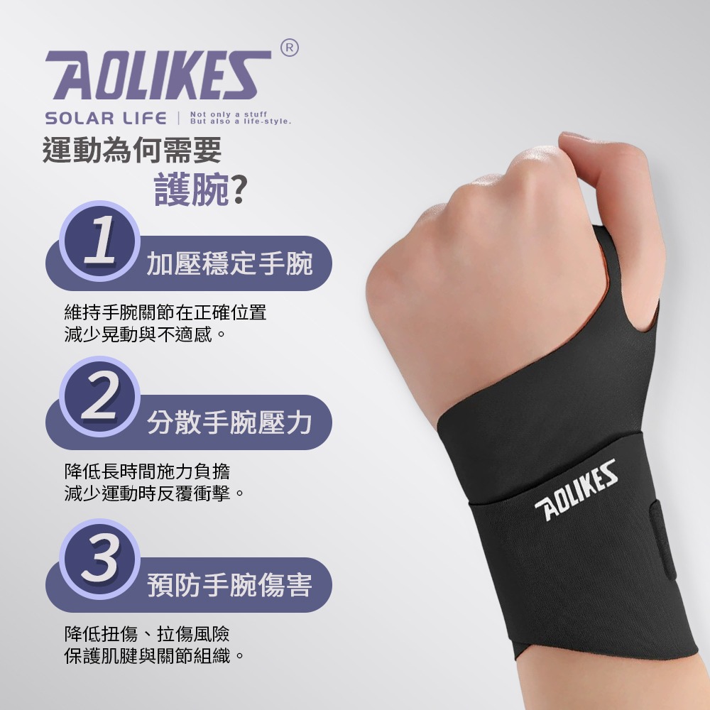 AOLIKES 匹克球輕薄運動加壓護腕（網球/羽毛球）.運動護腕 彈力護具 纏繞加壓 高爾夫球 手腕固定支撐-細節圖4
