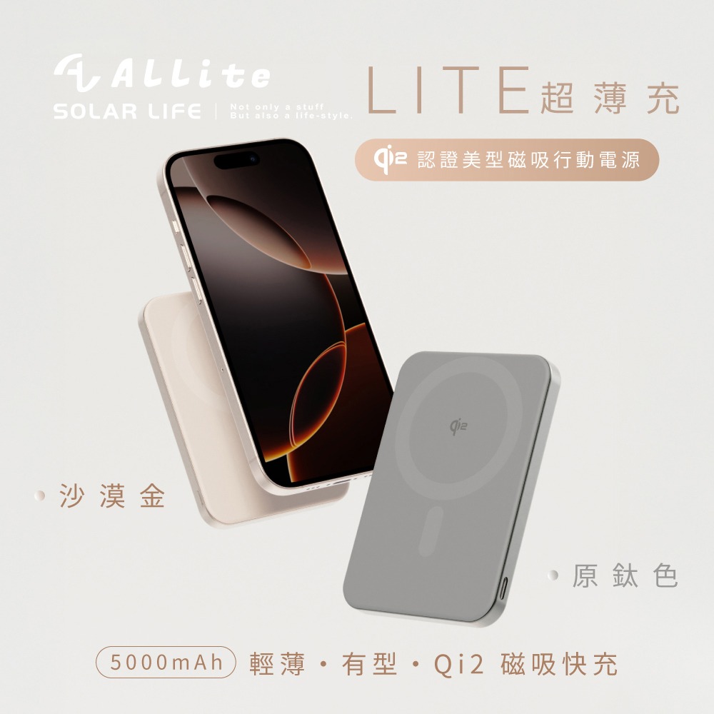 Allite LITE 超薄充 Qi2 磁吸支架行動電源 10000 mAh / 5000 mAh.快充行動電源-細節圖2