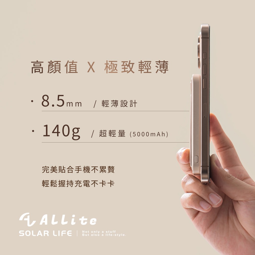 Allite LITE 超薄充 Qi2 磁吸支架行動電源 10000 mAh / 5000 mAh.快充行動電源-細節圖3
