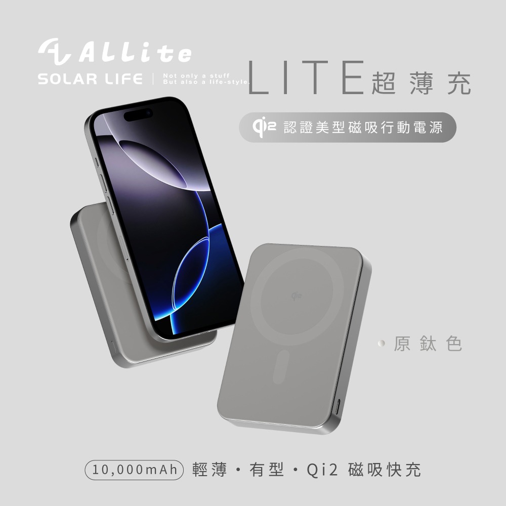 Allite LITE 超薄充 Qi2 磁吸支架行動電源 10000 mAh / 5000 mAh.快充行動電源-細節圖4