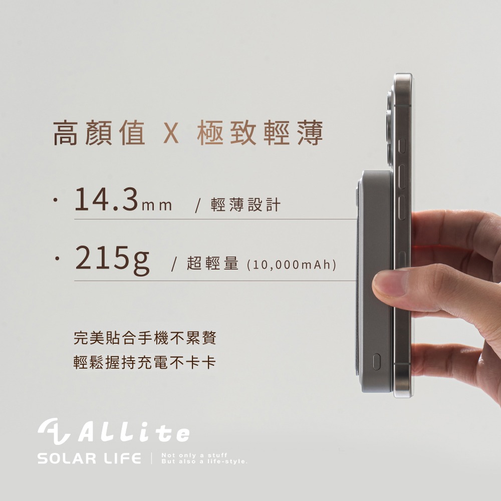 Allite LITE 超薄充 Qi2 磁吸支架行動電源 10000 mAh / 5000 mAh.快充行動電源-細節圖5