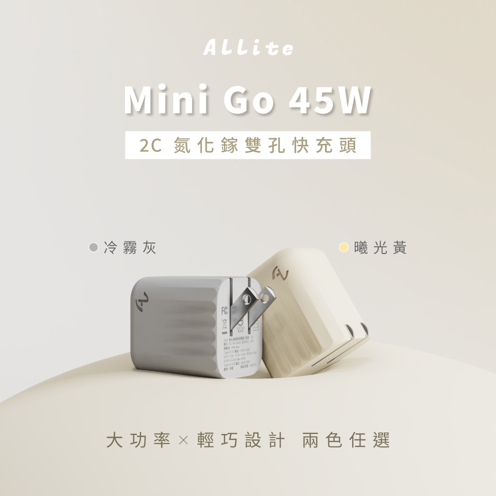 Allite Mini Go 45W 2C 氮化鎵雙孔快充頭.氮化鎵快充頭 GaN充電器 MacBook快充 雙孔USB-細節圖2