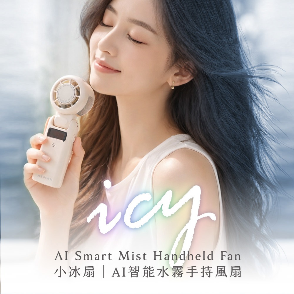 ATMAX Icy 小冰扇 | AI智能水霧手持風扇.冰鎮風扇 語音控制 折疊隨身風扇 USB小風扇  頸掛脖掛電扇-細節圖2