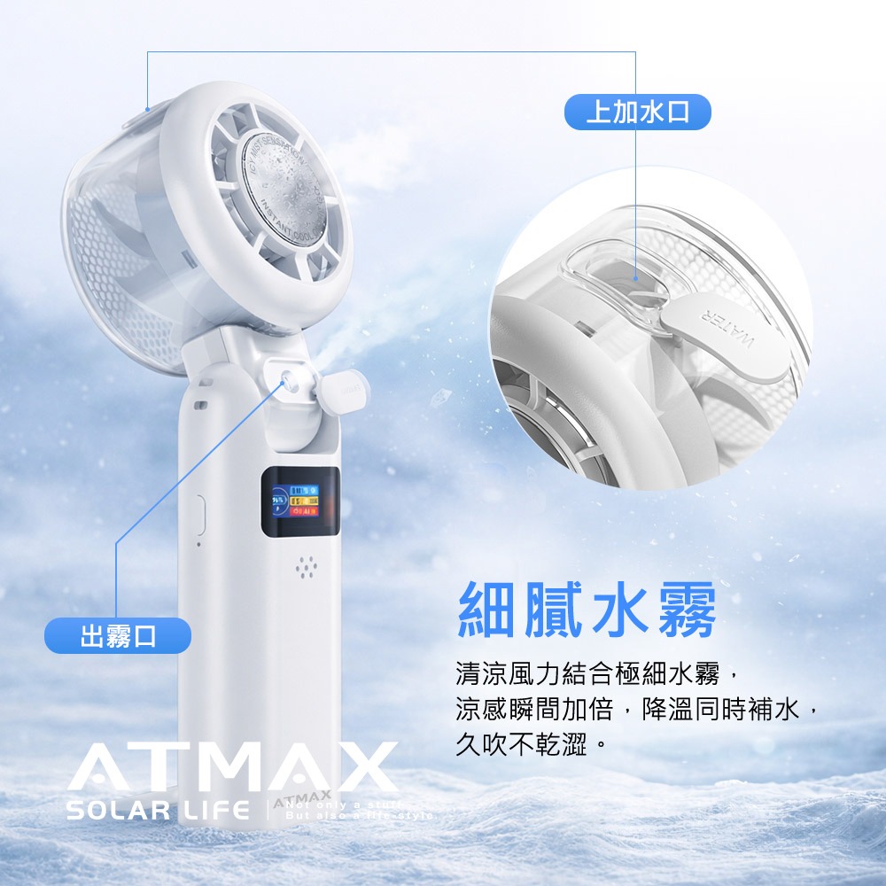 ATMAX Icy 小冰扇 | AI智能水霧手持風扇.冰鎮風扇 語音控制 折疊隨身風扇 USB小風扇  頸掛脖掛電扇-細節圖7